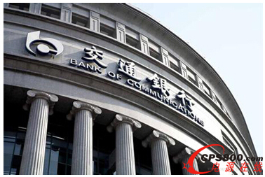 科華恒盛中標(biāo)金融采購(gòu)項(xiàng)目 助力交通銀行分行機(jī)房建設(shè)