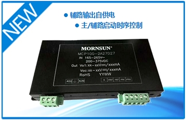 金升陽全新推出電容充電電源MCP100