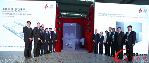 西門子大型特種電機(山西)有限公司發布新款高壓高效電機