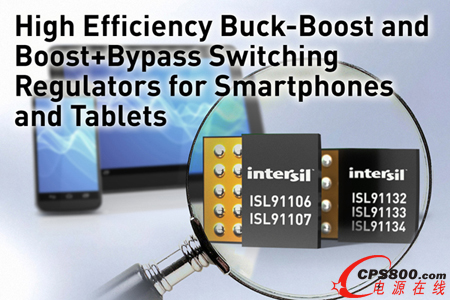 Intersil推出用于便攜式電子設備的高效率升降壓和升壓帶直通的開關穩壓器