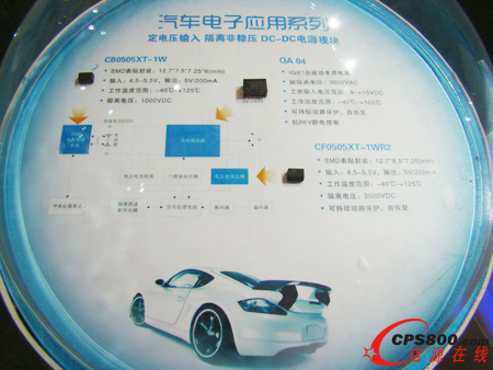 金升陽多系列模塊產品在2014上海工博會引關注