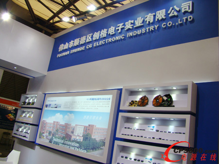 創格電子多款電容器產品在2014上海工博會大放光彩