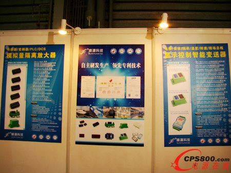 順源科技電源產(chǎn)品參加智能工業(yè)盛宴
