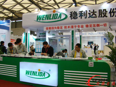 穩(wěn)利達(dá)攜系列電源產(chǎn)品盛裝亮相工博會(huì)