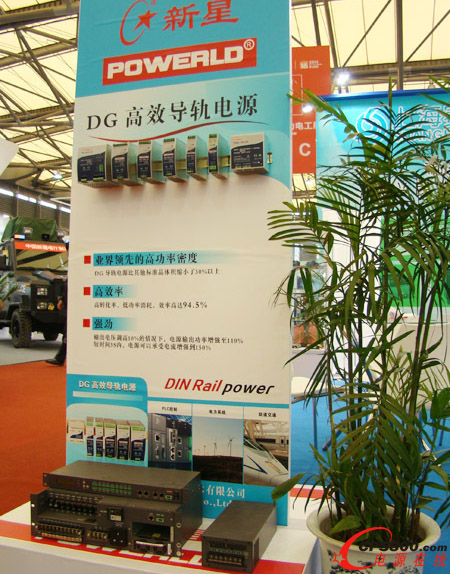 深圳普德新星powerld DG系列高效導軌電源閃耀2014工博會