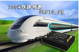 100W鐵路電源外觀圖