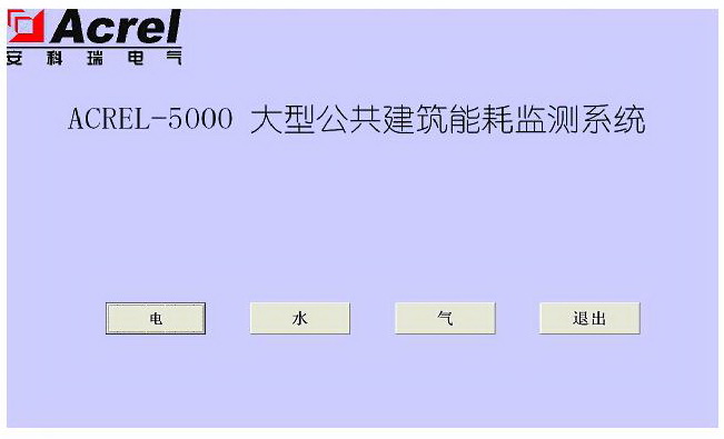 Acrel-5000能耗監測系統在上海浦東圖書館的應用