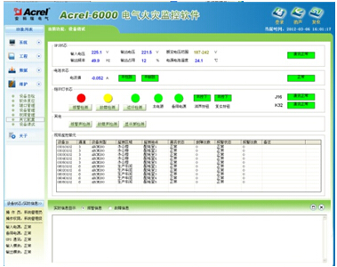 Acrel-6000電氣火災監控系統界面