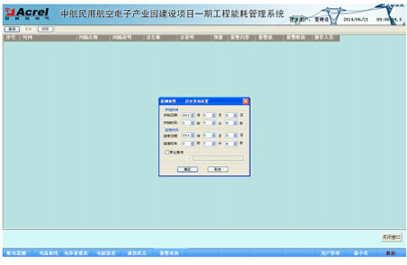 Acrel-5000ܺĹϵy(tng)к(xing)Ŀеđ(yng)