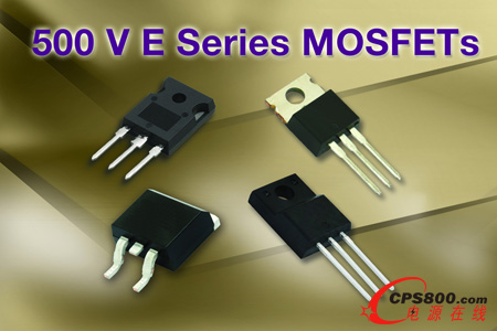 Vishay發布11顆采用Gen II超級結技術的新款500V高壓MOSFET