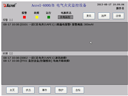 Acrel-6000늚ıOϵyǰӬF·wÅ^һĿеđ