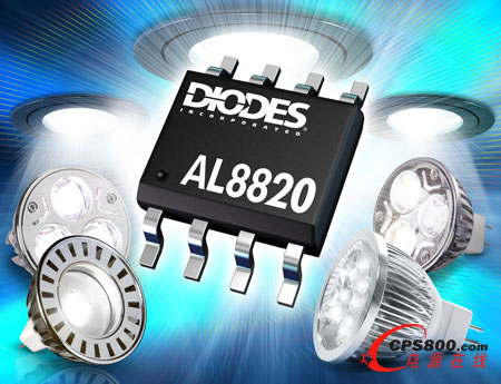 Diodes LED驅動器為非可調光MR16燈設計提供E型變壓器高度兼容性