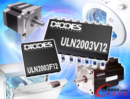 Diodes多通道負載電流汲入型驅動器