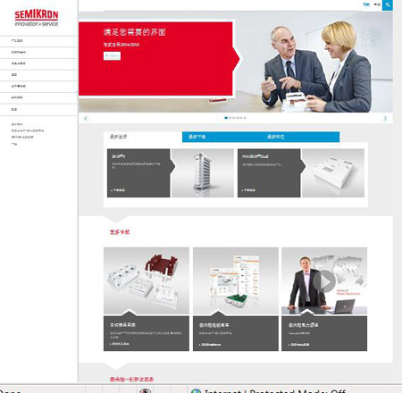 賽米控全新形象登場