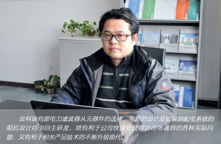 安科瑞電氣股份有限公司技術(shù)總監(jiān)季曉春