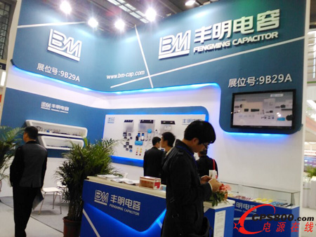 豐明電容創新產品在中國電子信息展上引關注