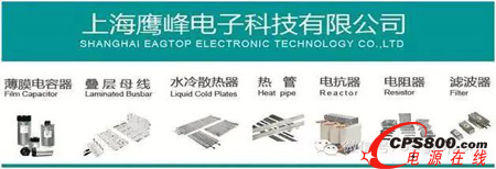 鷹峰電子參加2015APEC會議