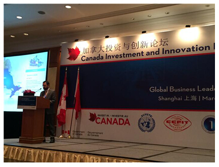 安科瑞董事長周中受邀參加“加拿大投資與創新論壇”