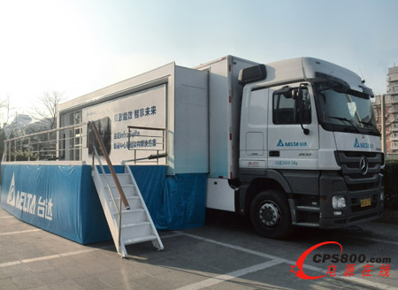 2015臺達綠色數據中心展車全國巡展北京啟航