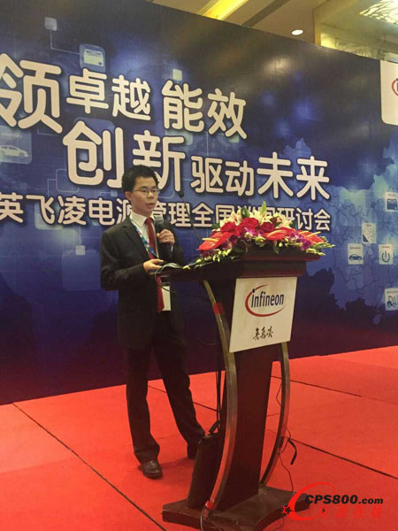 英飛凌電源管理與多元化市場市場部經理肖輝發表演講