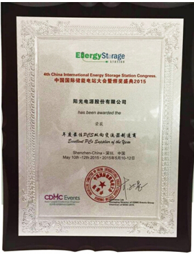 陽光電源儲能逆變器再獲大獎