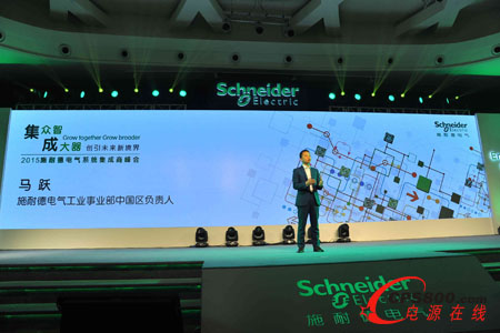 施耐德電氣高級副總裁、工業事業部中國區負責人馬躍開場致辭