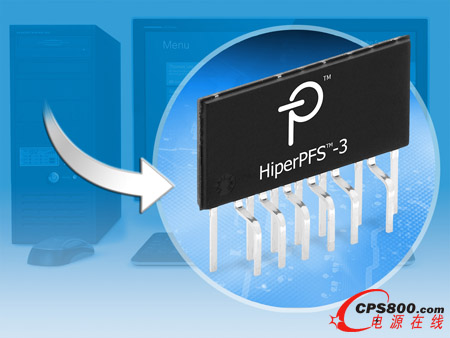 Power Integrations新推出的HiperPFSTM-3功率因數(shù)校正IC可提高電源的輕載性能