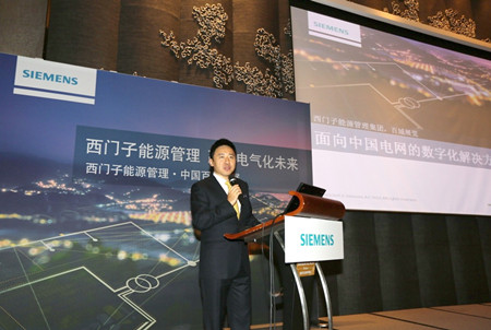 西門(mén)子攜一站式能源管理業(yè)務(wù)組合巡展武漢