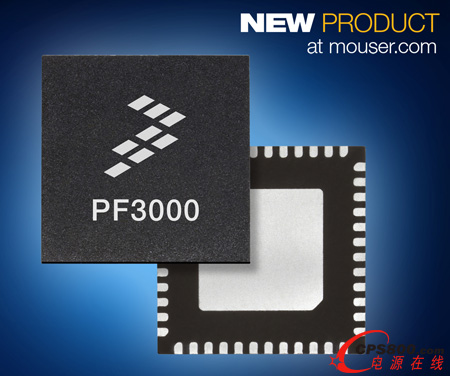 Mouser供貨Freescale PF3000電源管理集成電路