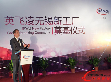 英飛凌科技股份有限公司首席執行官Reinhard_Ploss博士發表演講