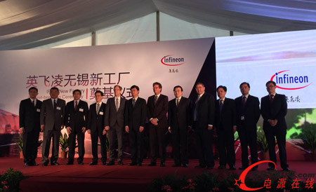英飛凌無錫新廠成立奠基儀式