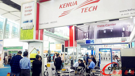 科華恒盛亮相第118屆廣交會 精彩演繹智慧電能創(chuàng)新方案