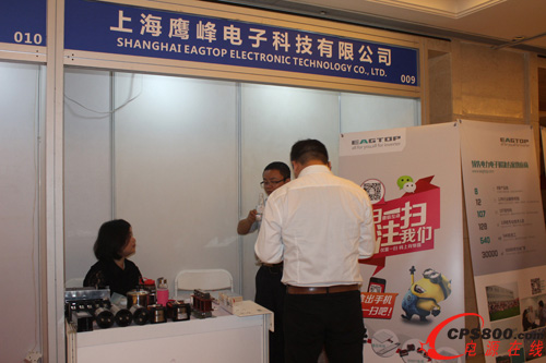 上海鷹峰電子科技有限公司