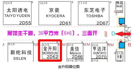 金升陽展臺效果圖