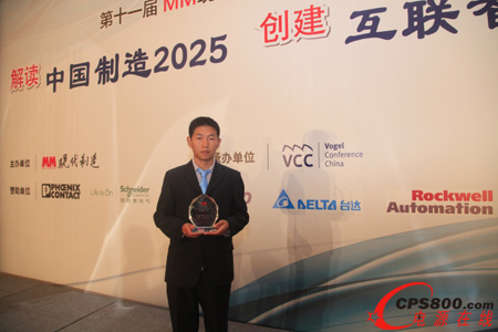 臺(tái)達(dá)PLC產(chǎn)品處高級(jí)應(yīng)用工程師趙俊明先生代表領(lǐng)獎(jiǎng)