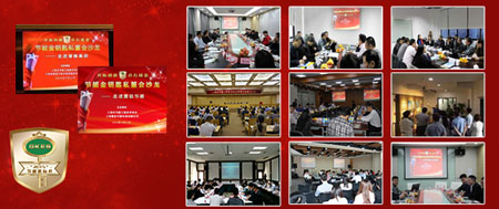 傳承7屆精彩 2016年度上海節能金鑰匙獎和五十強節能公司評選活動再續新篇