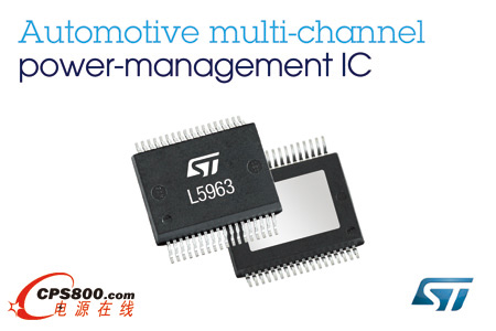 意法半導體(ST)推出汽車級多路輸出穩壓器
