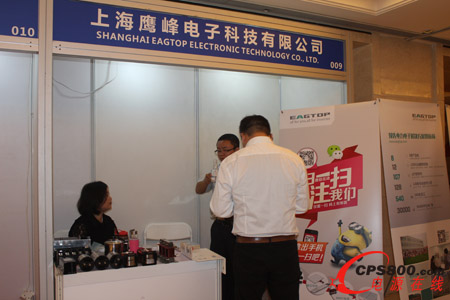 上海鷹峰電子科技有限公司