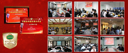 2016年1月19日第8屆上海節(jié)能產(chǎn)業(yè)年會(huì)即將盛大召開