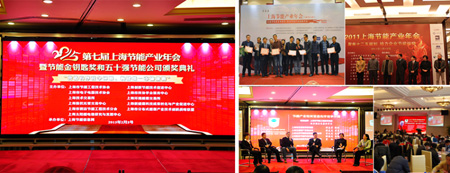 2016年1月19日第8屆上海節(jié)能產(chǎn)業(yè)年會(huì)即將盛大召開