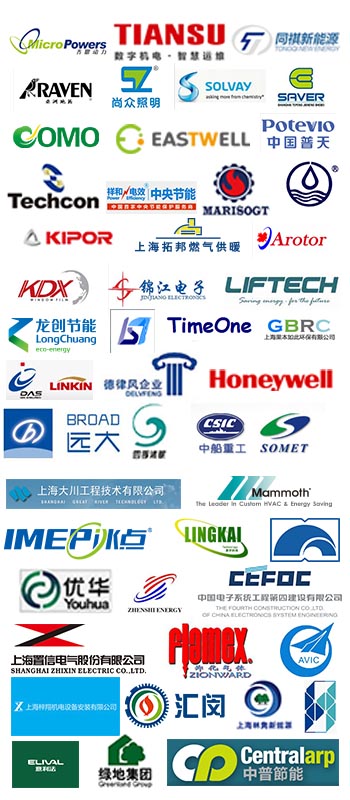 2016年1月19日第8屆上海節(jié)能產(chǎn)業(yè)年會(huì)即將盛大召開