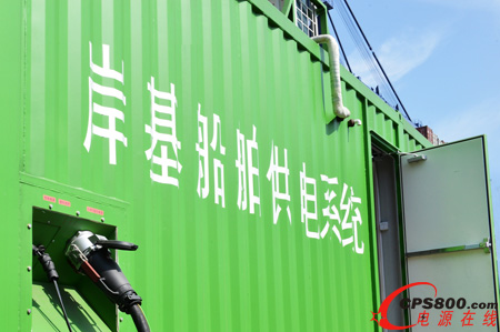 西門子向鹽田國際集裝箱碼頭順利交付岸電變頻電源系統