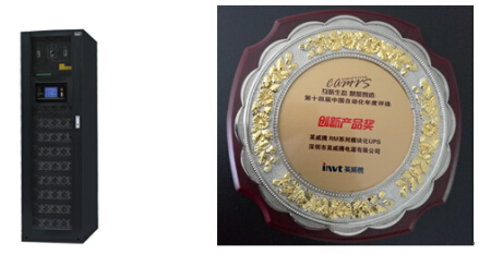 恭賀英威騰電源榮獲十四屆自動化年度評選-創(chuàng)新產(chǎn)品獎