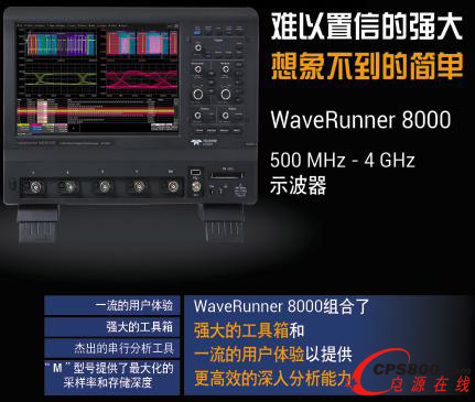 特勵達力科推出帶有革命性的“OneTouch”手勢控制的WaveRunner 8000示波器