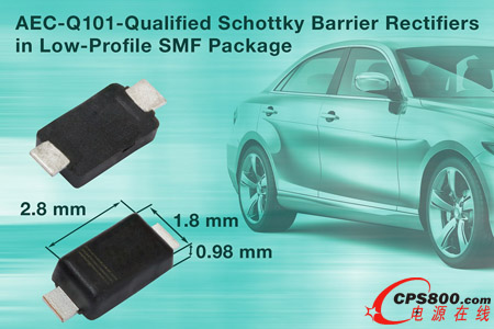 Vishay 新款SMD肖特基勢壘整流器可為汽車和商業應用節省寶貴空間