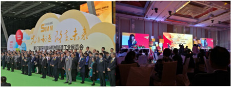 英威騰出席“對話·今日制造業”高峰會