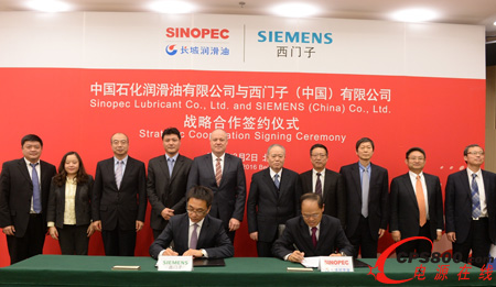 西門子與中石化潤滑油深化戰略合作  共同推進石化領域的“工業4.0”進程