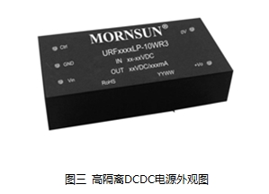 電源模塊在電力配網自動化DTU系統中的應用