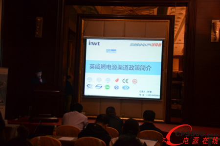 英威騰電源”開拓創新 共贏未來” 數據中心技術交流會沈陽站落幕