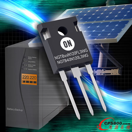 安森美半導(dǎo)體進(jìn)一步擴(kuò)展IGBT系列,推出基于第三代超場(chǎng)截止技術(shù)的1200 V器件